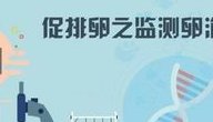 2026年乌海市妇幼保健院试管婴儿成功率及费用详情解析